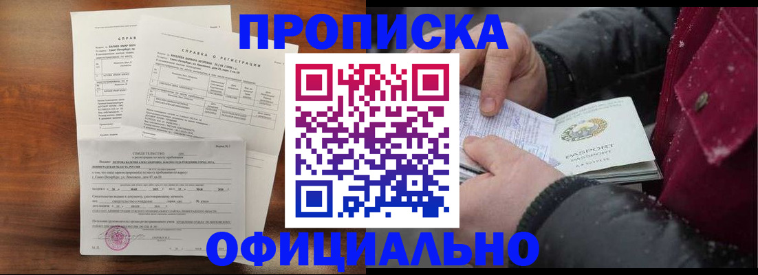 временная регистрация для школы в Талице