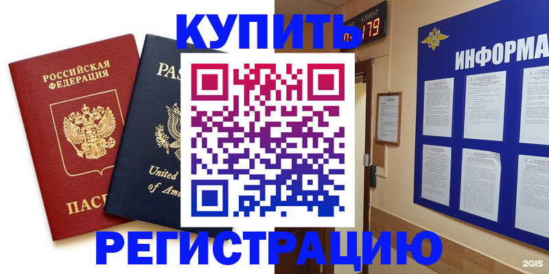 регистрация в Талице