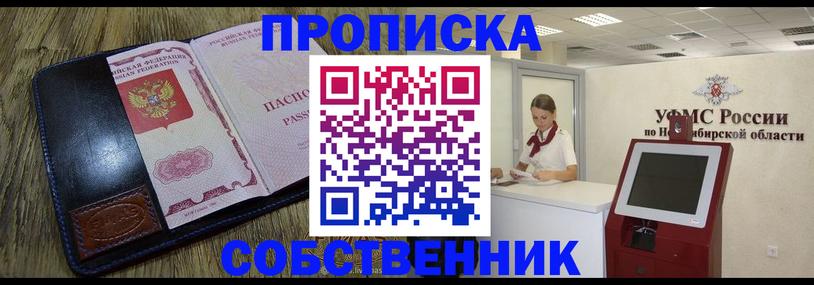 прописка гарантия в Талице