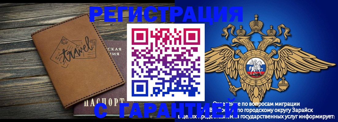 прописка для работы в Талице