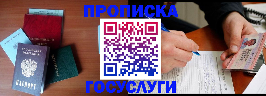 временная регистрация недорого в Талице