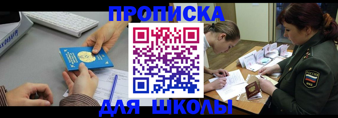 прописка для работы в Талице