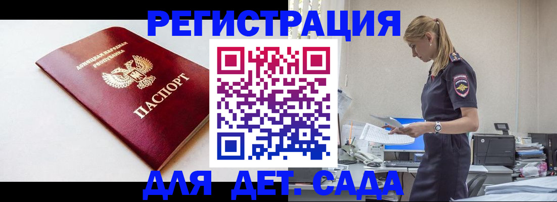 временная регистрация в Талице