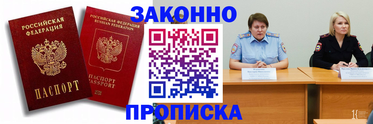 прописка для кредита в Талице